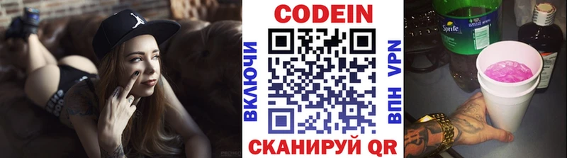 Кодеиновый сироп Lean напиток Lean (лин) hydra зеркало Череповец