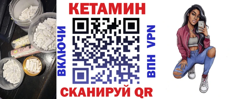 Кетамин VHQ  купить наркотики сайты  Череповец 